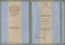 Диплом международного образца 1997-2024 года